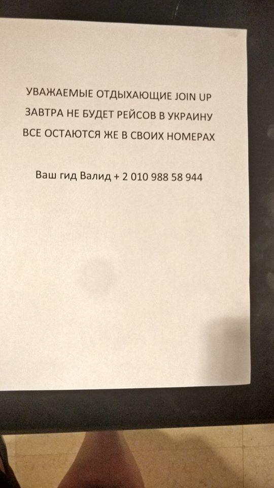 Десятки тисяч українських туристів застрягли в Єгипті через коронавірус Десятки тисяч українських туристів застрягли в Єгипті через коронавірус