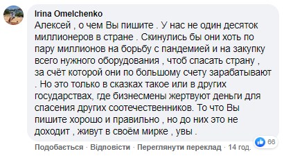 "Пускай постоит в гараже": богатые "жлобы" скупают аппараты ИВЛ, украинцы в шоке