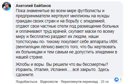 "Пускай постоит в гараже": богатые "жлобы" скупают аппараты ИВЛ, украинцы в шоке