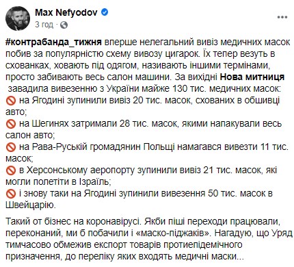 Деньги важнее: из Украины массово вывозят медицинские маски, шокирующие цифры