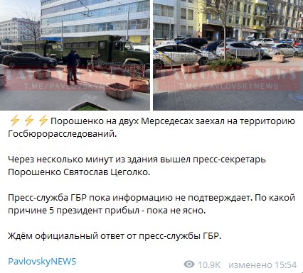 Порошенко неожиданно явился в ГБР - СМИ