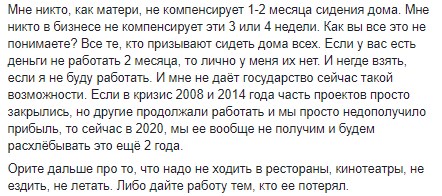 "Нас всех кинули": украинский бизнес воет из-за китайского вируса