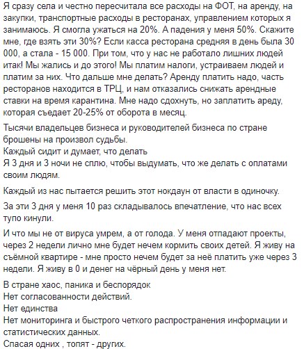 "Нас всех кинули": украинский бизнес воет из-за китайского вируса