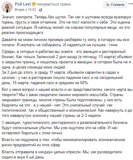 "Нас всех кинули": украинский бизнес воет из-за китайского вируса