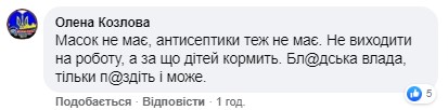 "А за какой хрен дома сидеть": украинцы огорчены из-за решения властей закрыть подземку "А за какой хрен дома сидеть": украинцы огорчены из-за решения властей закрыть подземку