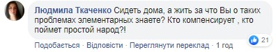"А за какой хрен дома сидеть": украинцы огорчены из-за решения властей закрыть подземку "А за какой хрен дома сидеть": украинцы огорчены из-за решения властей закрыть подземку
