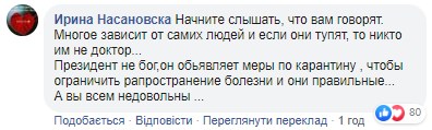 "А за какой хрен дома сидеть": украинцы огорчены из-за решения властей закрыть подземку "А за какой хрен дома сидеть": украинцы огорчены из-за решения властей закрыть подземку