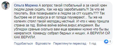 "А за какой хрен дома сидеть": украинцы огорчены из-за решения властей закрыть подземку "А за какой хрен дома сидеть": украинцы огорчены из-за решения властей закрыть подземку