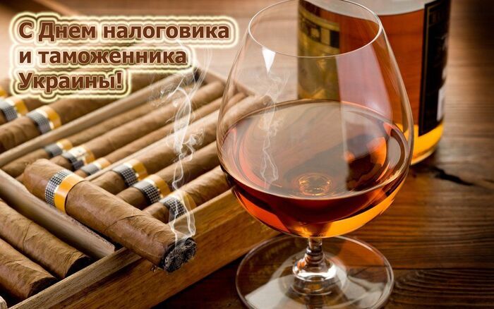 День налоговика 2020 – поздравления и открытки налоговику и таможеннику День налоговика 2020 – поздравления и открытки налоговику и таможеннику