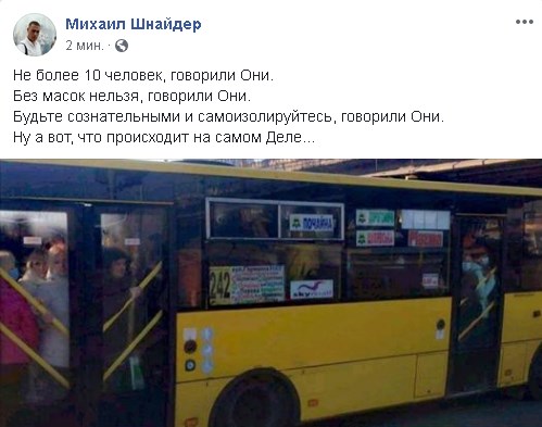 У транспорті тиснява і смертовбивство: як Київ живе без метро – хроніки божевілля У транспорті тиснява і смертовбивство: як Київ живе без метро – хроніки божевілля