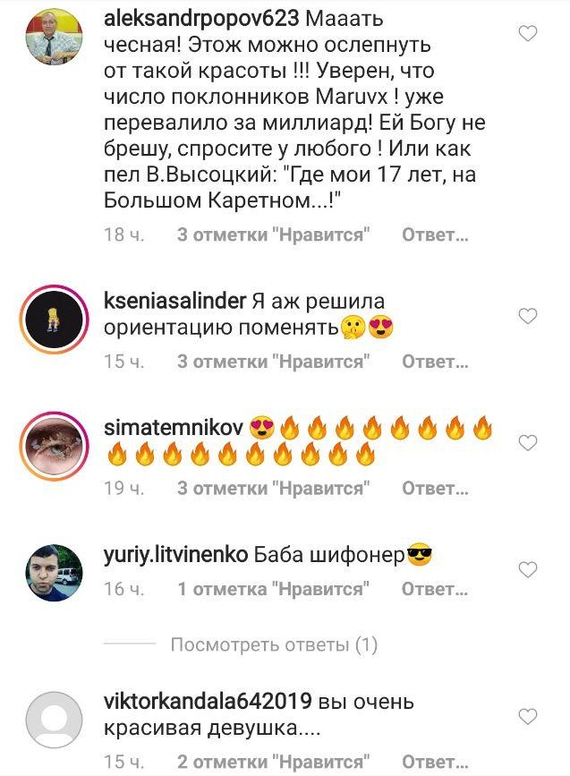 "Обещала вагину, жажда шлепать по жопе": Maruv завела интимным фото "Обещала вагину, жажда шлепать по жопе": Maruv завела интимным фото