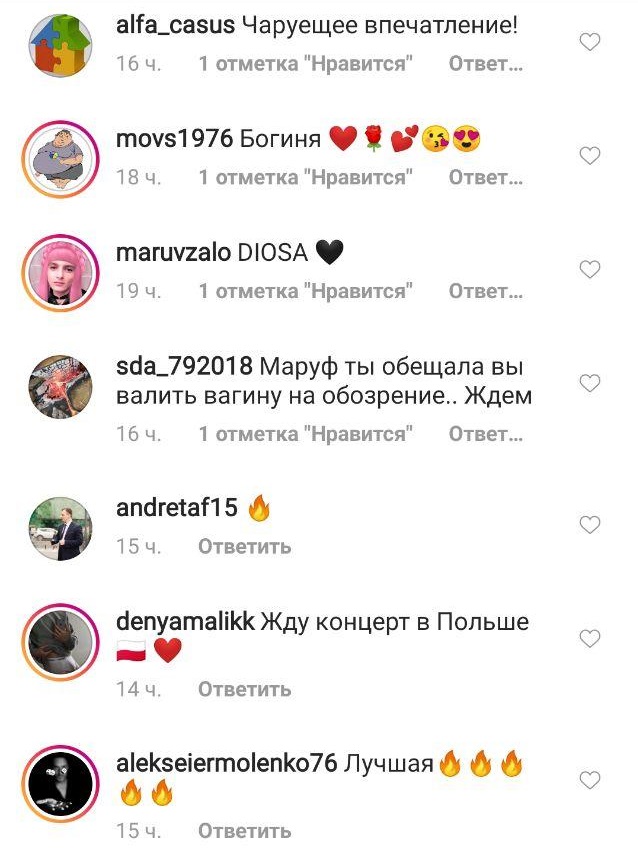 "Обещала вагину, жажда шлепать по жопе": Maruv завела интимным фото "Обещала вагину, жажда шлепать по жопе": Maruv завела интимным фото