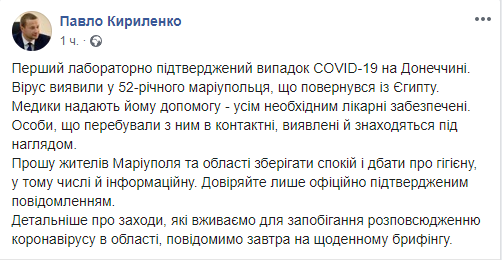 Коронавирус в Мариуполе: заболел 52-летний турист из Египта Коронавирус в Мариуполе: заболел 52-летний турист из Египта