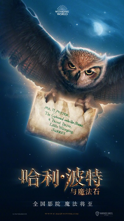 Гарри Поттер и Философский камень 2020 Гарри Поттер и Философский камень 2020