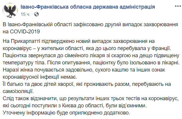 Отец и двое детей: всплыли подробности о второй заразившейся в Ивано-Франковской области женщине Отец и двое детей: всплыли подробности о второй заразившейся в Ивано-Франковской области женщине