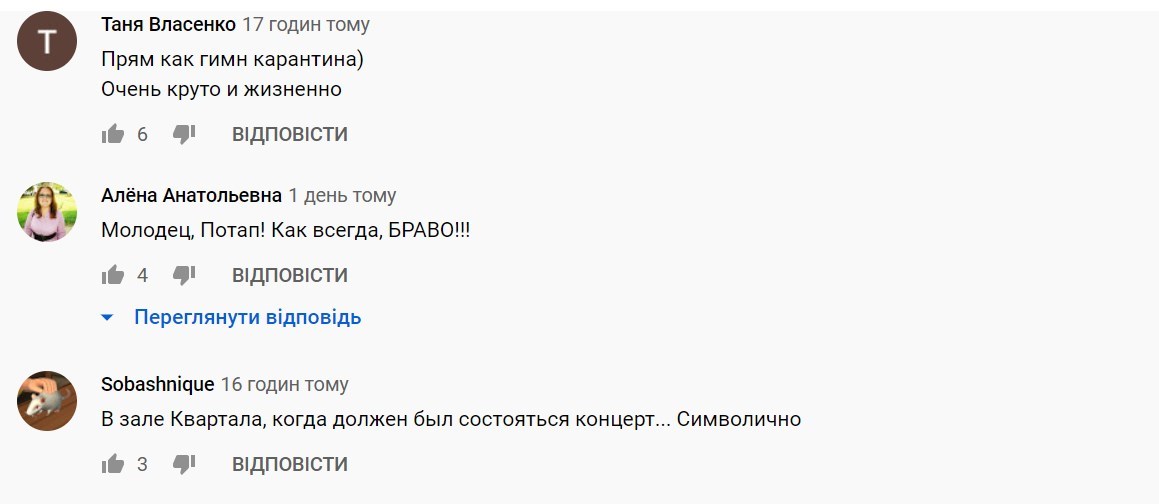 "Еб*ть корону, символично": Потап высказал свое мнение о коронавирусе в Украине "Еб*ть корону, символично": Потап высказал свое мнение о коронавирусе в Украине