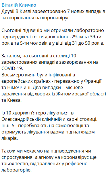 У Києві зареєстровано сім нових випадків небезпечного коронавірусу У Києві зареєстровано сім нових випадків небезпечного коронавірусу