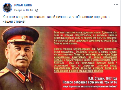 "Сталина не хватает": одиозный нардеп Кива вновь вляпался в скандал