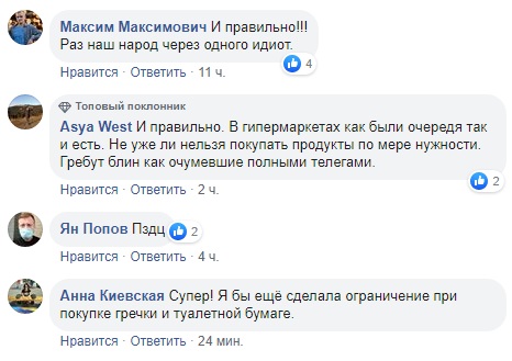 "Через одного идиот": киевляне устроили ад в магазинах из-за ужесточения карантина "Через одного идиот": киевляне устроили ад в магазинах из-за ужесточения карантина