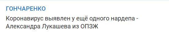 Еще один народный депутат подцепил опасный коронавирус Еще один народный депутат подцепил опасный коронавирус
