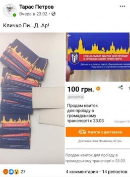 "Многие врачи не доехали": в Киеве транспорт возит "избранных" - хроники новой реальности "Многие врачи не доехали": в Киеве транспорт возит "избранных" - хроники новой реальности