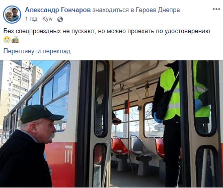 "Многие врачи не доехали": в Киеве транспорт возит "избранных" - хроники новой реальности "Многие врачи не доехали": в Киеве транспорт возит "избранных" - хроники новой реальности