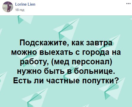 "Многие врачи не доехали": в Киеве транспорт возит "избранных" - хроники новой реальности "Многие врачи не доехали": в Киеве транспорт возит "избранных" - хроники новой реальности
