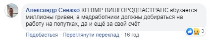 "Многие врачи не доехали": в Киеве транспорт возит "избранных" - хроники новой реальности "Многие врачи не доехали": в Киеве транспорт возит "избранных" - хроники новой реальности