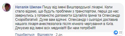 "Многие врачи не доехали": в Киеве транспорт возит "избранных" - хроники новой реальности "Многие врачи не доехали": в Киеве транспорт возит "избранных" - хроники новой реальности