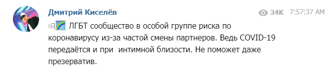 'Не допоможе презерватив': пропагандист Путіна назвав 'особливу групу ризику' при коронавірусі 'Не допоможе презерватив': пропагандист Путіна назвав 'особливу групу ризику' при коронавірусі