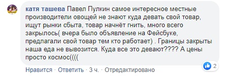 "Когда нажретесь?": Сеть кипит из-за взвинчивания цен в АТБ во время карантина