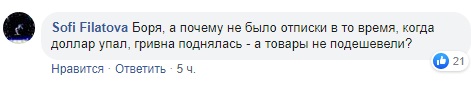 "Когда нажретесь?": Сеть кипит из-за взвинчивания цен в АТБ во время карантина