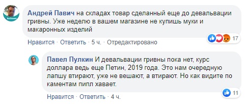 "Когда нажретесь?": Сеть кипит из-за взвинчивания цен в АТБ во время карантина