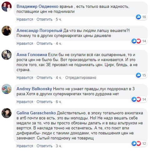 "Когда нажретесь?": Сеть кипит из-за взвинчивания цен в АТБ во время карантина
