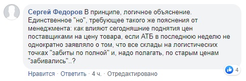 "Когда нажретесь?": Сеть кипит из-за взвинчивания цен в АТБ во время карантина