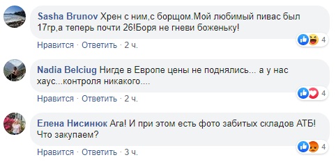 "Когда нажретесь?": Сеть кипит из-за взвинчивания цен в АТБ во время карантина