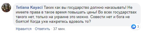 "Когда нажретесь?": Сеть кипит из-за взвинчивания цен в АТБ во время карантина