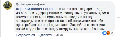 На Прикарпатье умерла женщина с симптомами COVID-19