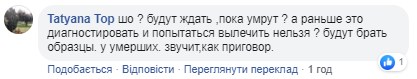"Умершим все равно": идею Минздрава тестировать трупы в Сети назвали маразмом