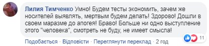"Умершим все равно": идею Минздрава тестировать трупы в Сети назвали маразмом
