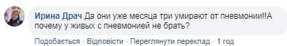 "Умершим все равно": идею Минздрава тестировать трупы в Сети назвали маразмом