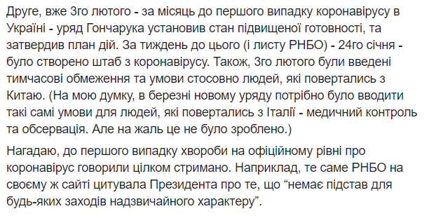 "Спрацювали швидко": Милованов заступився за Кабмін Гончарука у справі про маски