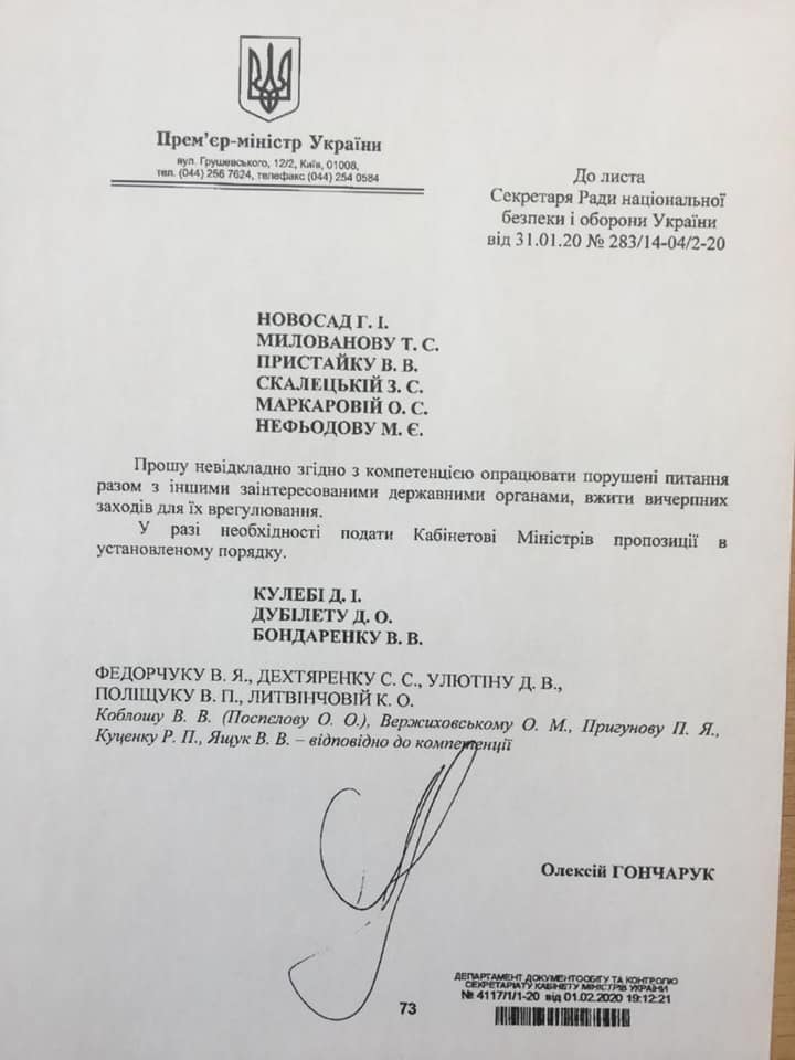 "Спрацювали швидко": Милованов заступився за Кабмін Гончарука у справі про маски