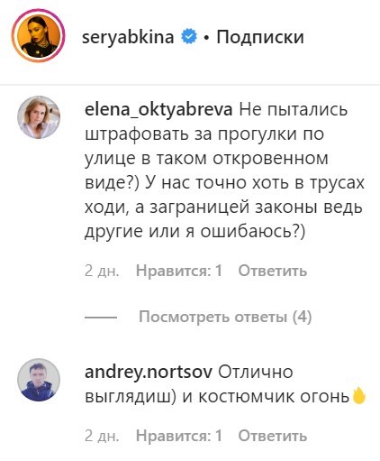 "Трусы маловаты, жопень подустала": Серябкина публично оголилась на интимных кадрах "Трусы маловаты, жопень подустала": Серябкина публично оголилась на интимных кадрах