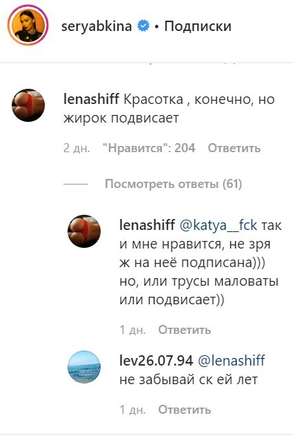 "Трусы маловаты, жопень подустала": Серябкина публично оголилась на интимных кадрах "Трусы маловаты, жопень подустала": Серябкина публично оголилась на интимных кадрах