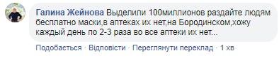 Ковид-19 прибыл из Египта и Куршевеля: в Запорожье ввели режим чрезвычайной ситуации