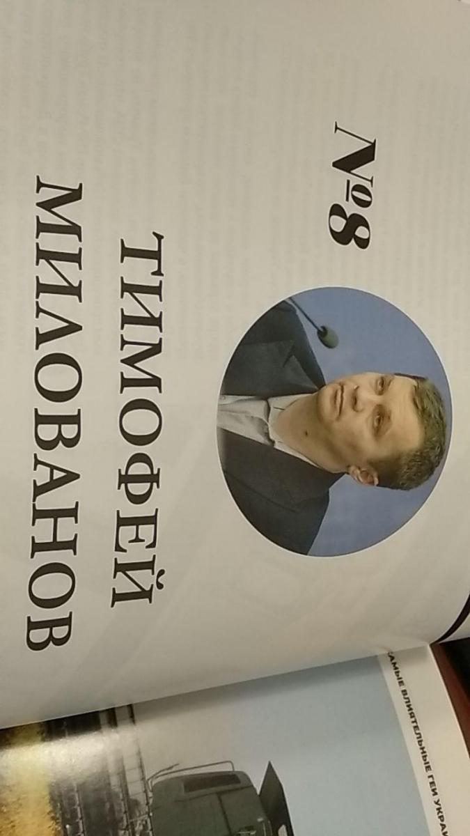 Впливові геї України