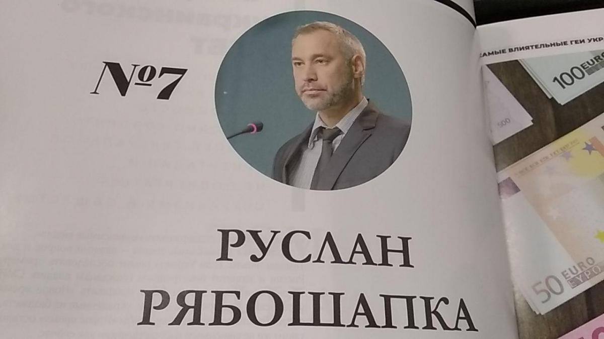 Впливові геї України