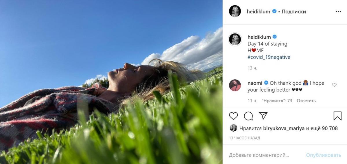 Хайди Клум сделала тест на коронавирус Хайди Клум сделала тест на коронавирус