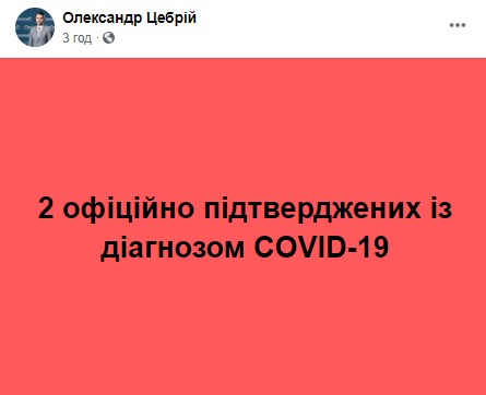 Уханьская зараза расползается по стране: на Черкасчине муж заразил жену